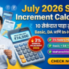 July 2026 Increment Calculator: Know Your New Salary in Just 10 Seconds!